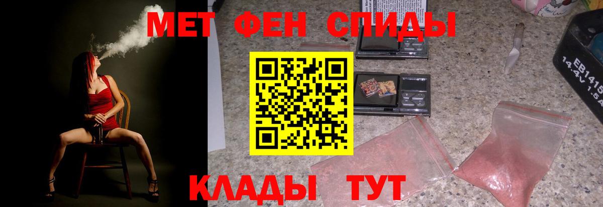 АМФЕТАМИН 97% Пушкино
