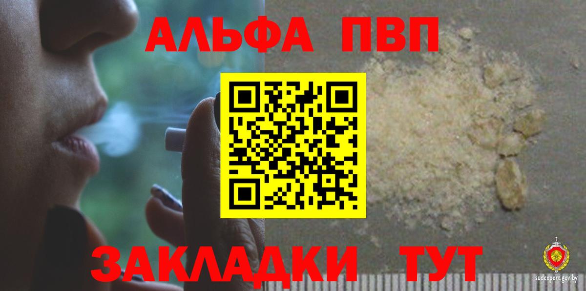 Пушкино  A PVP СК КРИС  APVP  Вход с VPN  A-PVP мука  A PVP Crystall 