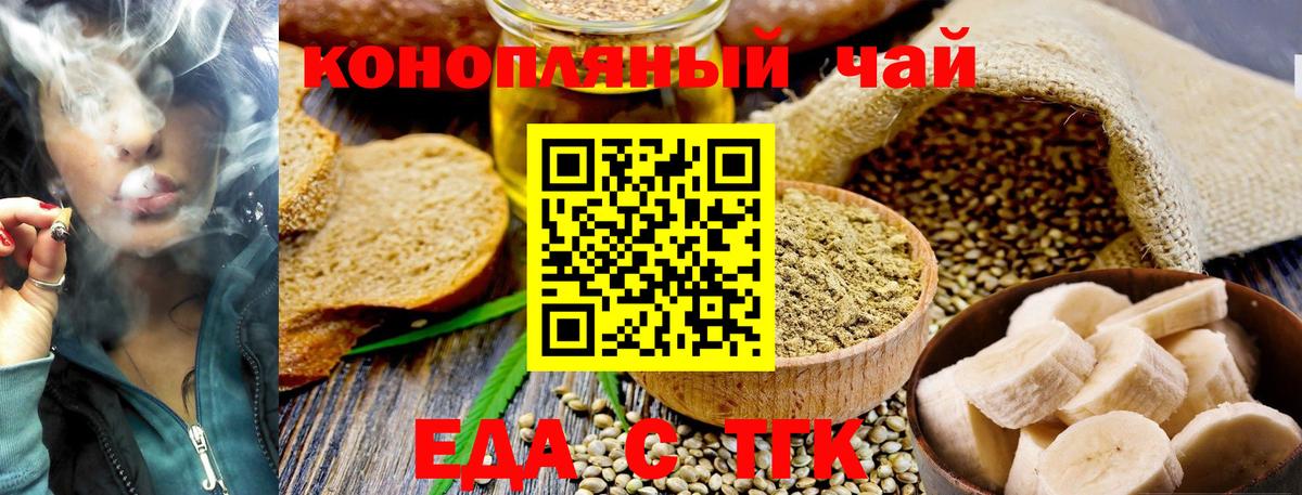 Пушкино  Печенье с ТГК марихуана  Вход с VPN 