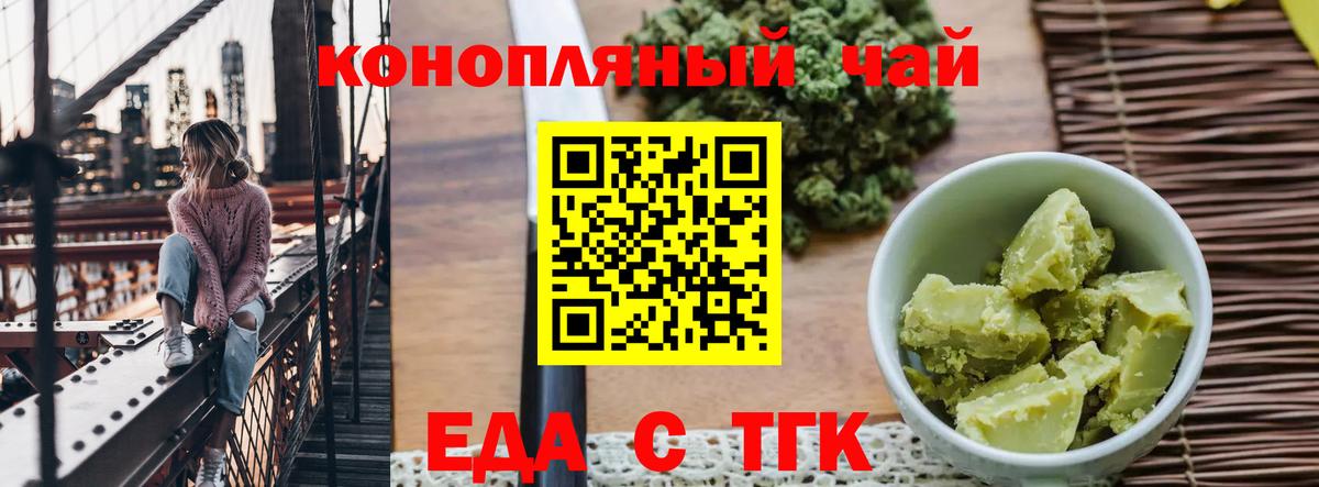 Canna-Cookies конопля Пушкино