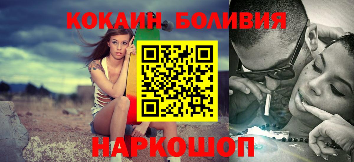 Cocaine Fish Scale  Вход с VPN  Пушкино 