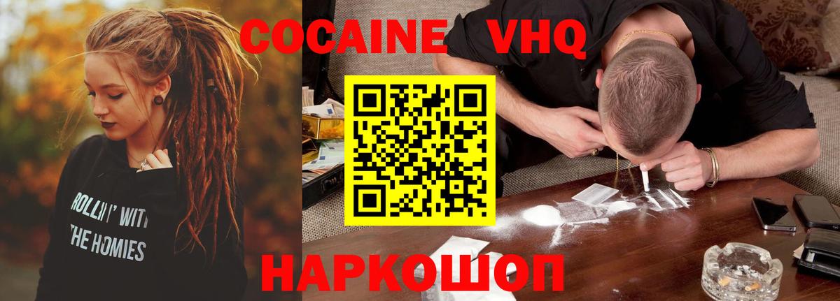 КОКАИН Эквадор Пушкино
