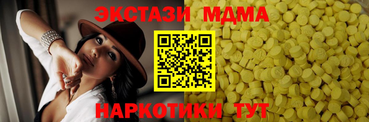 Пушкино  ЭКСТАЗИ  Вход с VPN  ЭКСТАЗИ 99%  ЭКСТАЗИ 250 мг 
