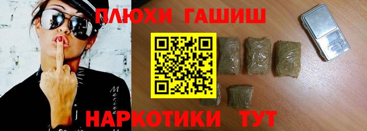 ГАШИШ 40% ТГК Пушкино