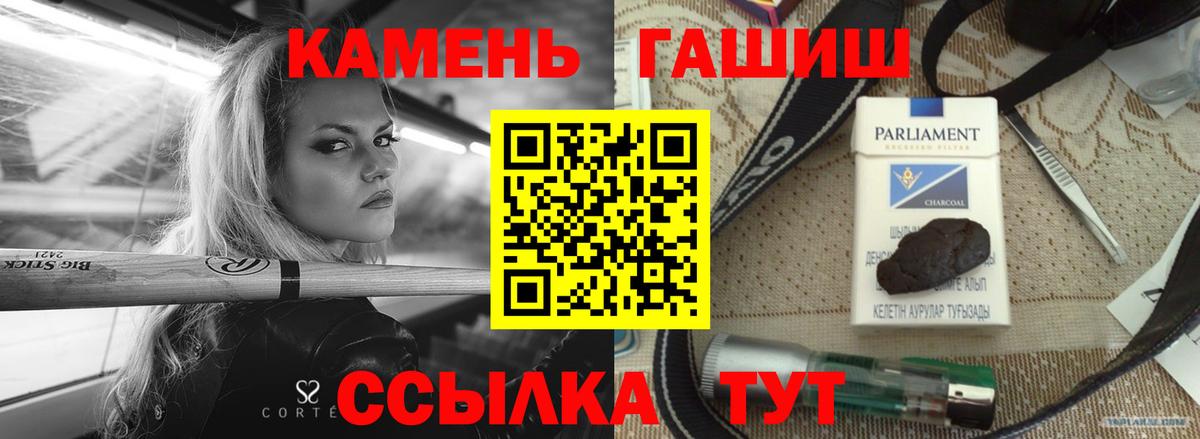 ГАШ Cannabis  ГАШИШ гарик  Вход с VPN  Пушкино 