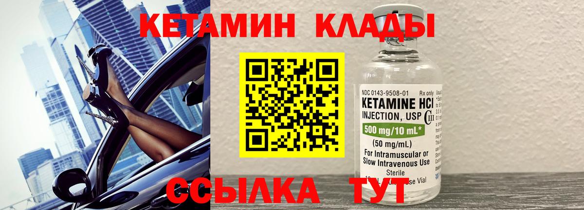 КЕТАМИН ketamine Пушкино
