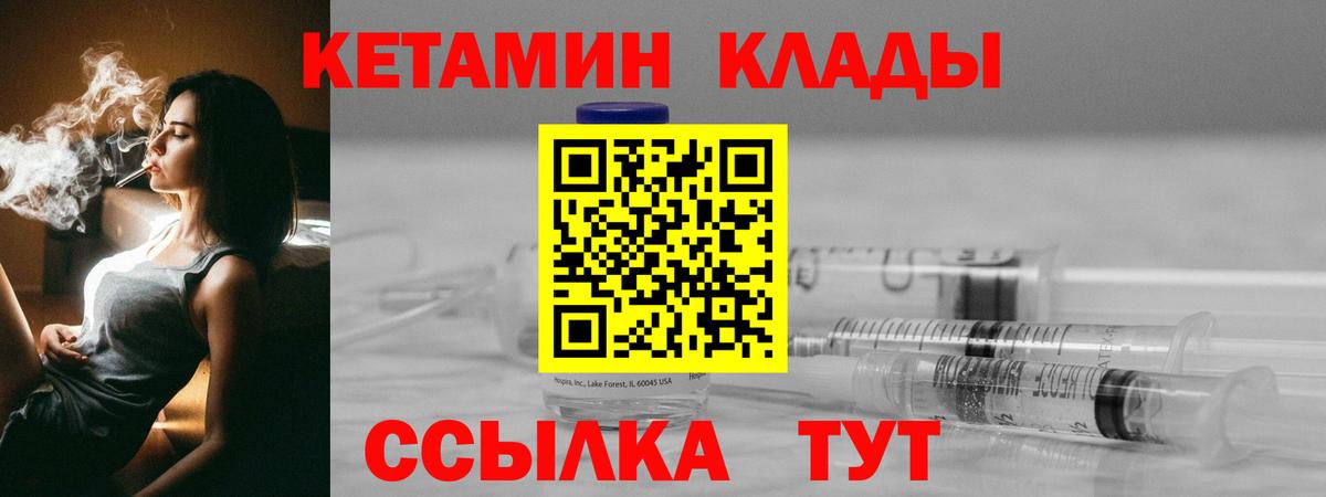 Кетамин ketamine  Вход с VPN  КЕТАМИН ketamine  Пушкино 