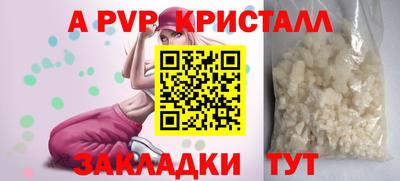 spice Рыбинск