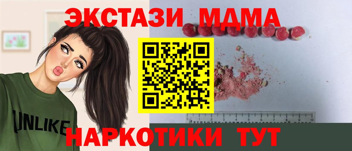 МДМА crystal Пушкино