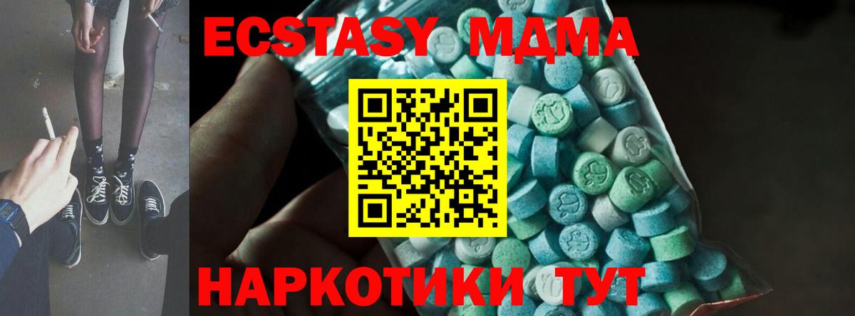 MDMA кристаллы  MDMA  Пушкино  MDMA VHQ  Вход с VPN 