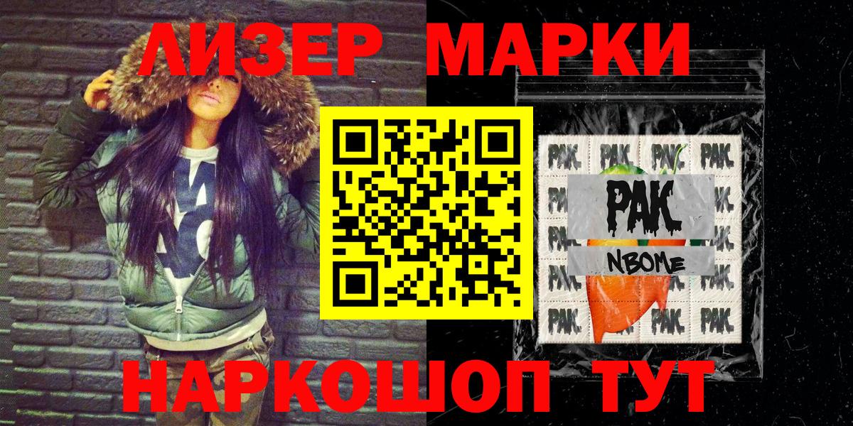Пушкино  Марки N-bome  Марки N-bome 1500мкг  Вход с VPN  Марки N-bome 1500мкг 