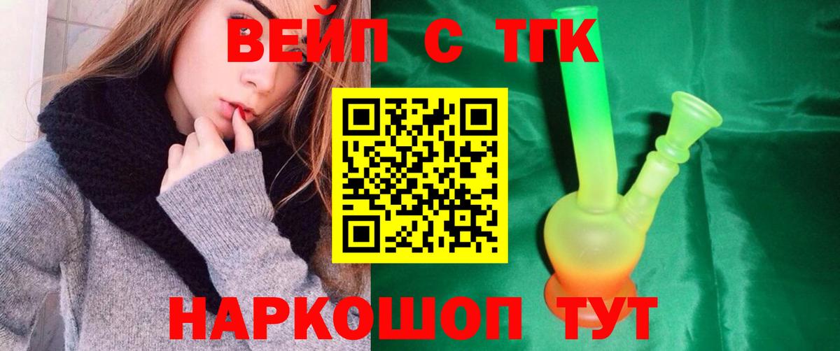 Дистиллят ТГК гашишное масло  Вход с VPN  Пушкино 